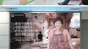 [수도권]출퇴근 시민 절로 웃게하는 지하철 9호선 ‘그 광고’