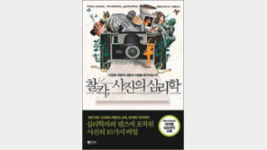 [인문사회]사진으로 바뀐 세상, 사진으로 바꾼 세상