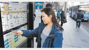 [수도권]날씨? 주변 약국? 버스정류장에 물어봐!