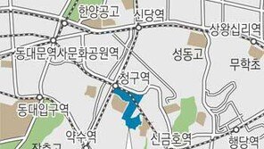 [수도권] 신당4동 남산 기슭에 아파트 991채 건립