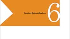 [인문사회]“현실정치의 좌절, 근대문학 동력이 됐다”