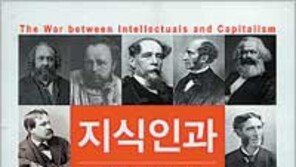 [인문사회]지식인과 기업가의 갈등 극복의 길