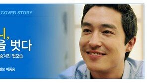 [O2/커버스토리] 다니엘 헤니, 블랙 재킷을 벗다
