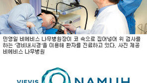 [헬스&뷰티]글로벌 호스피털/비에비스 나무병원