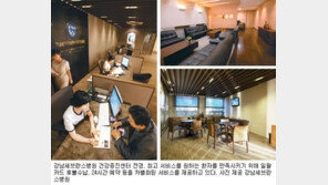 [헬스&뷰티]VIP 특화병원/강남세브란스병원