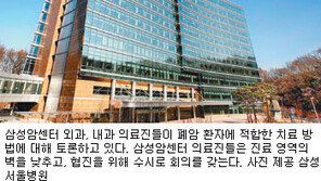 [헬스&뷰티]글로벌 암센터/삼성암센터