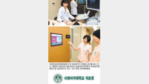 [헬스&뷰티]글로벌 암센터/이화여자대학교 의료원