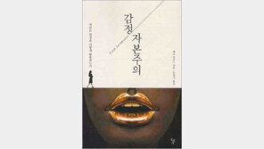 [인문사회]마음을 계량화… 심리학과 경영의 만남