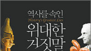 [인문사회]네로가 바이올린을 켰다고?