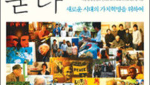 [인문사회]옳다고 믿는 것, 어떻게 실천할 것인가