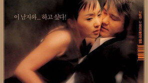 [피플Q｜엄정화의 연기 노래 사랑] ‘결혼은 미친 짓’은 못 잊을 영화