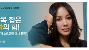 [O2/커버스토리] ‘타이탄’ 발목 잡은 ‘베스트셀러’ 엄정화의 힘!