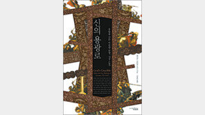 [인문사회]중세 암흑시대, 이슬람은 빛이었다