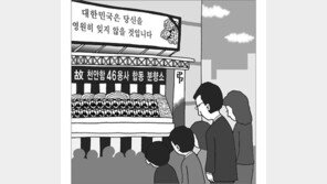 [스포트라이트]추모