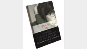 강렬하고 뜨거운 금기된 사랑연가 ‘침묵의 시간’