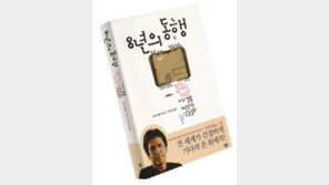 삶이란 위대한 여정 아닌가 ‘8년의 동행’