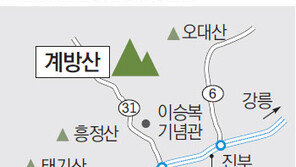 [강원]차령산맥을 따라서<3>계방산