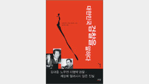 [인문사회]檢과 20년 동고동락… 펜의 못다한 이야기