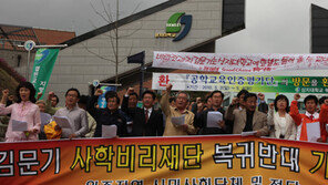 [강원]상지대 옛재단 복귀 싸고 격랑 휩싸여