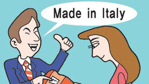 [경제 카페] 伊 ‘Made in Italy’ 명품 지키기 고육책