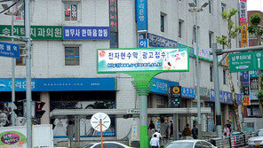 [수도권]전자현수막 ‘인허가권 줄다리기’