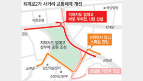 [수도권]퇴계로2가 사거리∼남산1호 터널 연결路 만든다