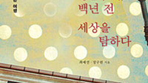 [인문사회]“근대 건축물엔 전통과 서양문물 녹아있죠”