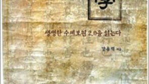 [헬스&뷰티]헬스캡슐 