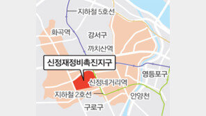 [수도권]신정지구 1634채 건립… 친환경 주거지로 조성