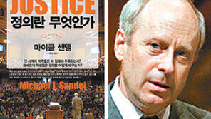 [인문사회]정의란 무엇인가