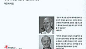 [인문사회]경계와 편견을 넘어서