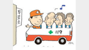 [수도권]“투표장 가기 힘든 홀몸 어르신 ‘☎119’가 도와드려요”