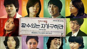 [O2/집중분석]루저스피릿⑧ 인디시트콤 감독 맡은 윤성호