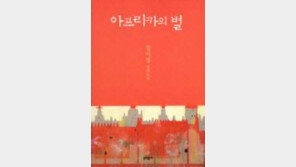 [인문사회]뜨거운 사막위 욕망의 군상들