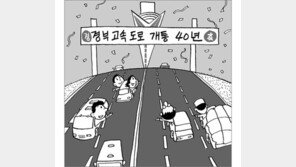 [스포트라이트]한국 경제의 대동맥