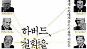 [인문사회]스승에 길을 묻고…스승과 고민하다