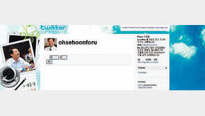 [수도권]오세훈 시장 “나도 모르는 내 트위터 있다고?”