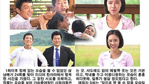 [피플Q｜새신랑 이범수의 연기 그리고 가정] ‘자이언트 일보’를 아세요?