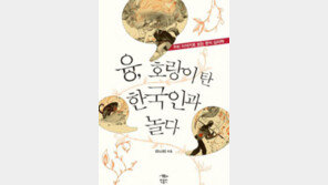 [인문사회]민담속 한국인의 집단 무의식 세계