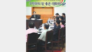 [수도권]동작구 ‘공존의 대화’