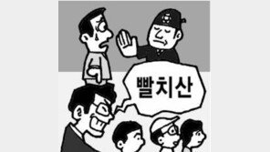 [횡설수설/김순덕]빨치산 교육이 무죄라면…