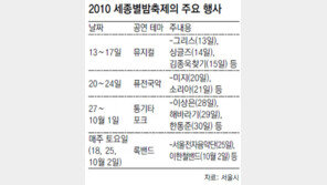 [수도권]가을 별밤축제