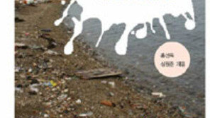 [‘바다이야기’ 20선] <19> 바다로 간 플라스틱