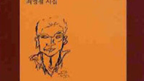 [인문사회]햇살에 밤이슬에 찔려 시를 쓰다