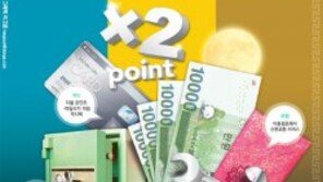 [Money&Life]‘풍성한 추석’든든한 친구, 은행과 함께 하세요