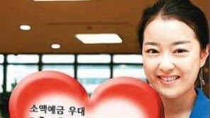 [Money&Life]한가위 보름달처럼… 서민위한 ‘따뜻한 예금’ 두둥실