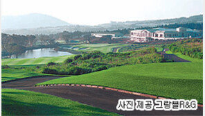[제주]빌라 분양 고객에게만 회원권 제주 아덴힐리조트 골프장 완공