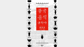 [인문사회]食엔 道와 禮가 있다