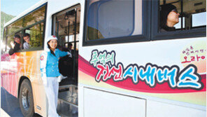 [강원]‘안내양 버스’ 내달부터 다시 “오라이”