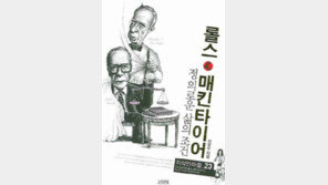 [‘정의에 관하여’ 20선] <5> 사회정의 실현, 이상이냐 현실이냐